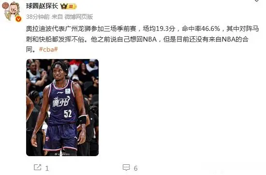 到CBA球, 放出消息, cn 到CBA球, 放出消息, cn