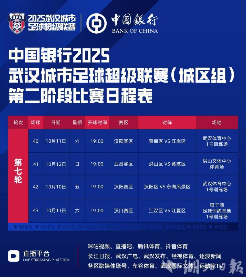 首轮比赛 首轮比赛