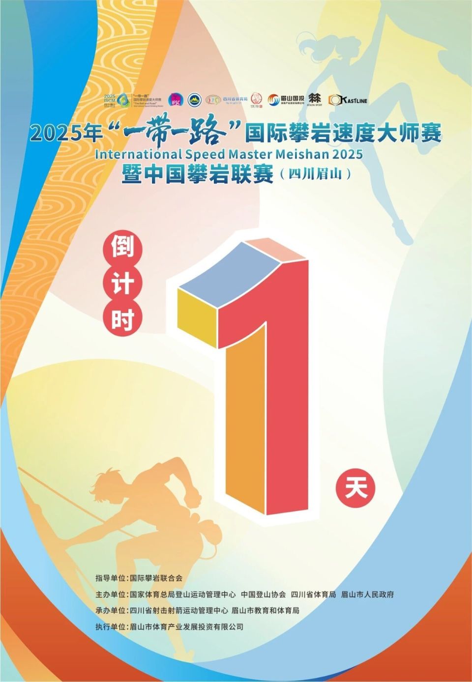 人文第一州, 最重要的一 人文第一州, 最重要的一